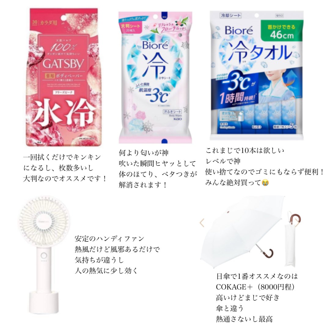 Sunoo_1ove's tweet photo. enhypen 味の素スタジアムに向けて‼️

持ち物リストとオススメ商品紹介します！
えんじんみんな一緒に頑張ろうね‼️
最高のスタジアムになりますように💖
質問などあればリプまで！！

#enhypen #ENHYPEN真夏のスタジアム https://t.co/oeTefPU5lW