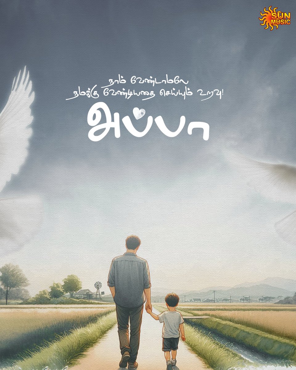 அன்பு என்றாலே அப்பா!

Happy Father’s Day👑

#SunMusic #HitSongs #Kollywood #Tamil #Songs #Music #NonStopHits #Appa #HappyFathersDay #FathersDay #FathersDay2025