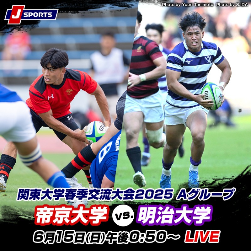 帝京大学ラグビー ジャンパー 1年生インタビュー 】岡大翔｜帝京大学 ラグビー部 オフィシャル