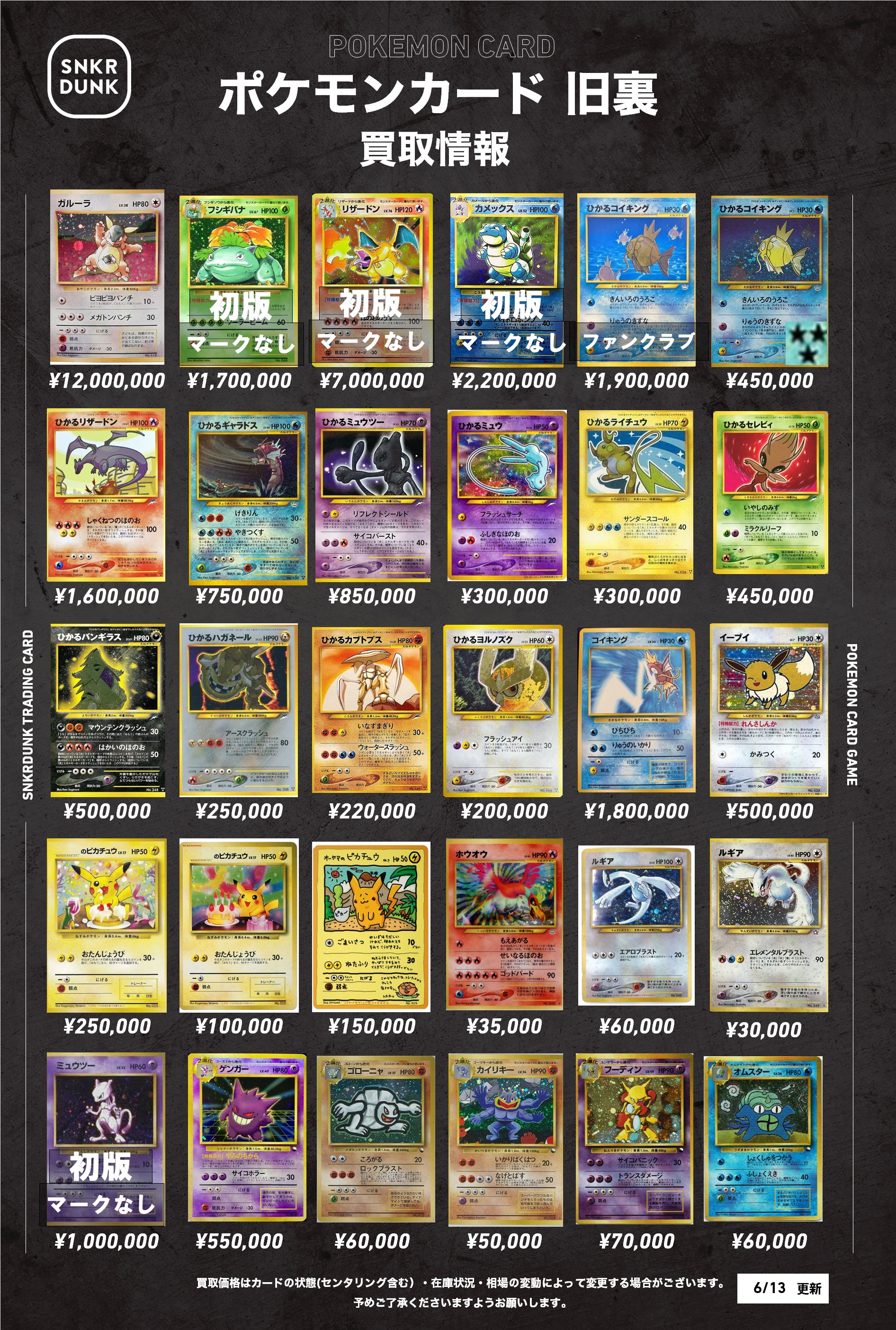 非売品 スニダントレカ秋葉原店【公式】 on X:  ポケモンカードゲーム