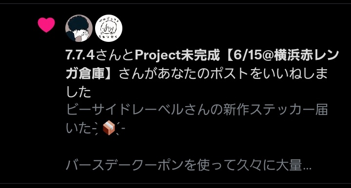 cigarette1330's tweet image. 今朝 シウチさまからのいいねを見逃していたみたい😭 いつもありがとうございます🙇♂️