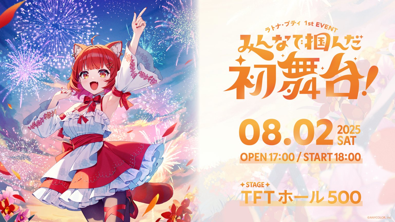 にじさんじ エムホールデム トランプ ラトナ・プティ m VTuber Poker Festival」第四弾のコラボを発表！「m HOLD'EM