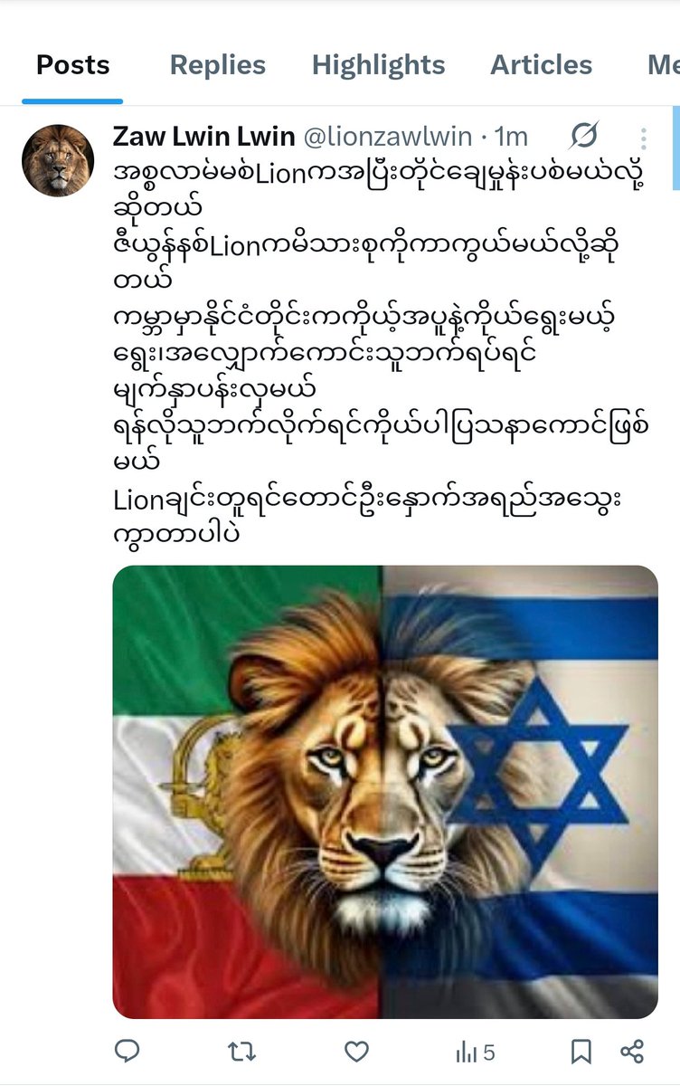 ရှင်းရှင်းပြောရရင်အသံကြောင့်ဖားသေတာပါပဲ
အီရန်ကပြောတယ်သူတို့ကိုကမ္ဘာ့မြေပုံပေါ်ကဖျောက်ပစ်မယ်တဲ့
အစ္စရေးကပြောတယ်သူတို့နျူလက်နက်ရရင်ပထမဆုံးတိုက်ခိုက်ခံရမှာမိမိတို့ပဲမို့လို့မိမိ့တို့အတွက်ခုခံကာကွယ်ရမယ့်တာဝန်ရှိတယ်လို့ပြောတယ်
ဘယ်သူ့ကိုရွေးမလဲ ရန်လိုသူလား မိမိကိုယ်ကို ကာကွယ်မယ့်သူလား?