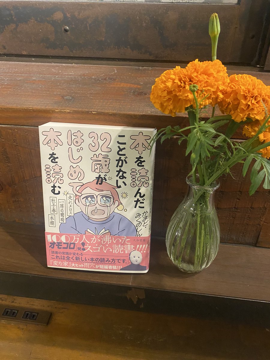 UBUNA (@u_b_u_1009) on Twitter photo #MEWSBOX_TALKFES
<a href="/MEWSBOX_jp/">【MEW'S BOX】カルチャー動画メディア</a> 1周年👏
一応、てんやわんや解説動画がチャンネル内再生数3位で紹介してもらったのに、30分遅刻して目撃するタイミング逃す…泣
ついでに気になってたみくのしんさんの本も買えてよかった。 #MEWSBOX_TALKFES
<a href="/MEWSBOX_jp/">【MEW'S BOX】カルチャー動画メディア</a> 1周年👏
一応、てんやわんや解説動画がチャンネル内再生数3位で紹介してもらったのに、30分遅刻して目撃するタイミング逃す…泣
ついでに気になってたみくのしんさんの本も買えてよかった。