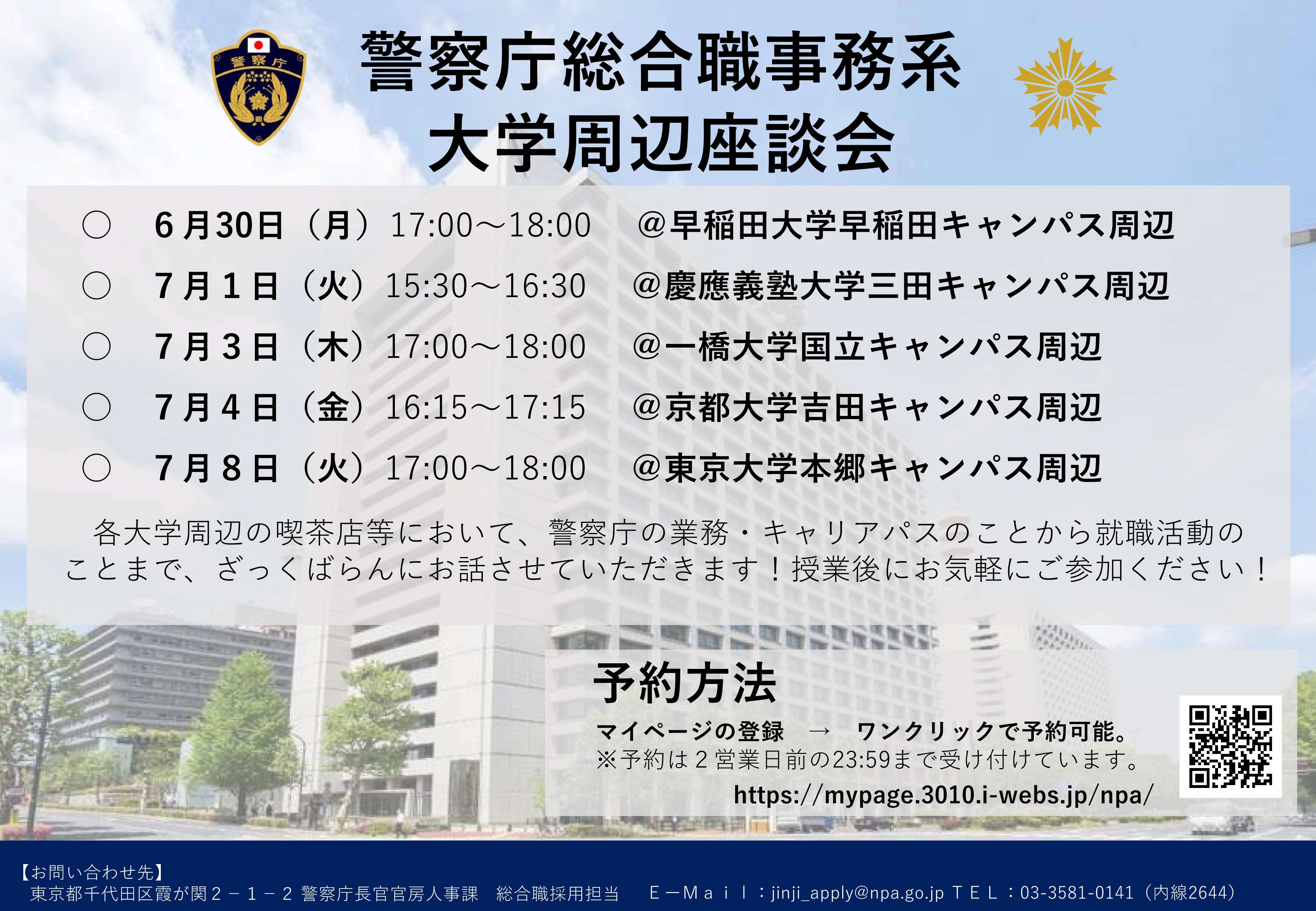 資格の学校TAC 国家総合職／外交官（外務専門職）講座