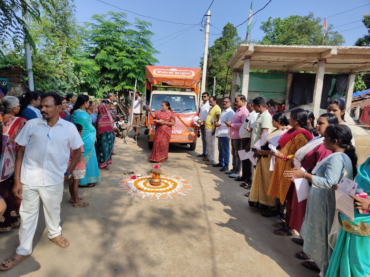 The Vikash Vaahan was warmly welcomed today at Ward No.1,2,3,4,5,6 of NAC Junagarh.
DM Kalahandi 
Housing &amp; Urban Development Department, Govt. of Odisha 
Information &amp; Public Relations Department, Government of Odisha 
CMO Odisha