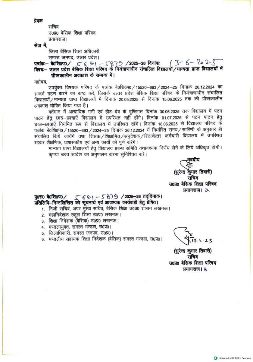 बेसिक शिक्षा उत्तर प्रदेश tweet media