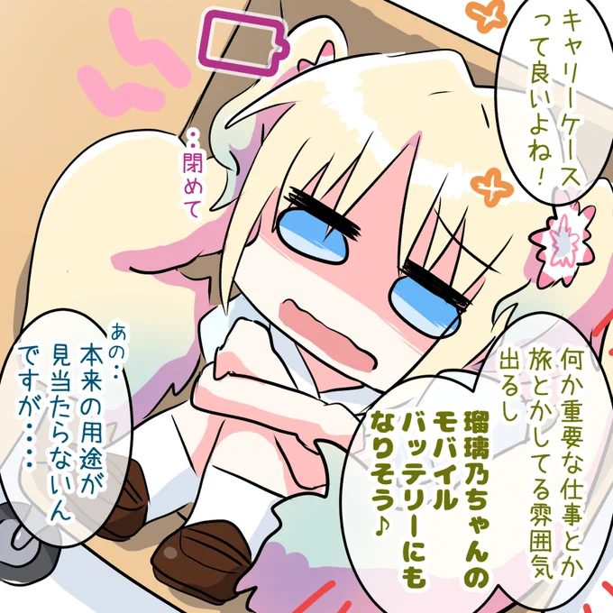 かほとさや ～瑠璃乃セレクション その3～ 