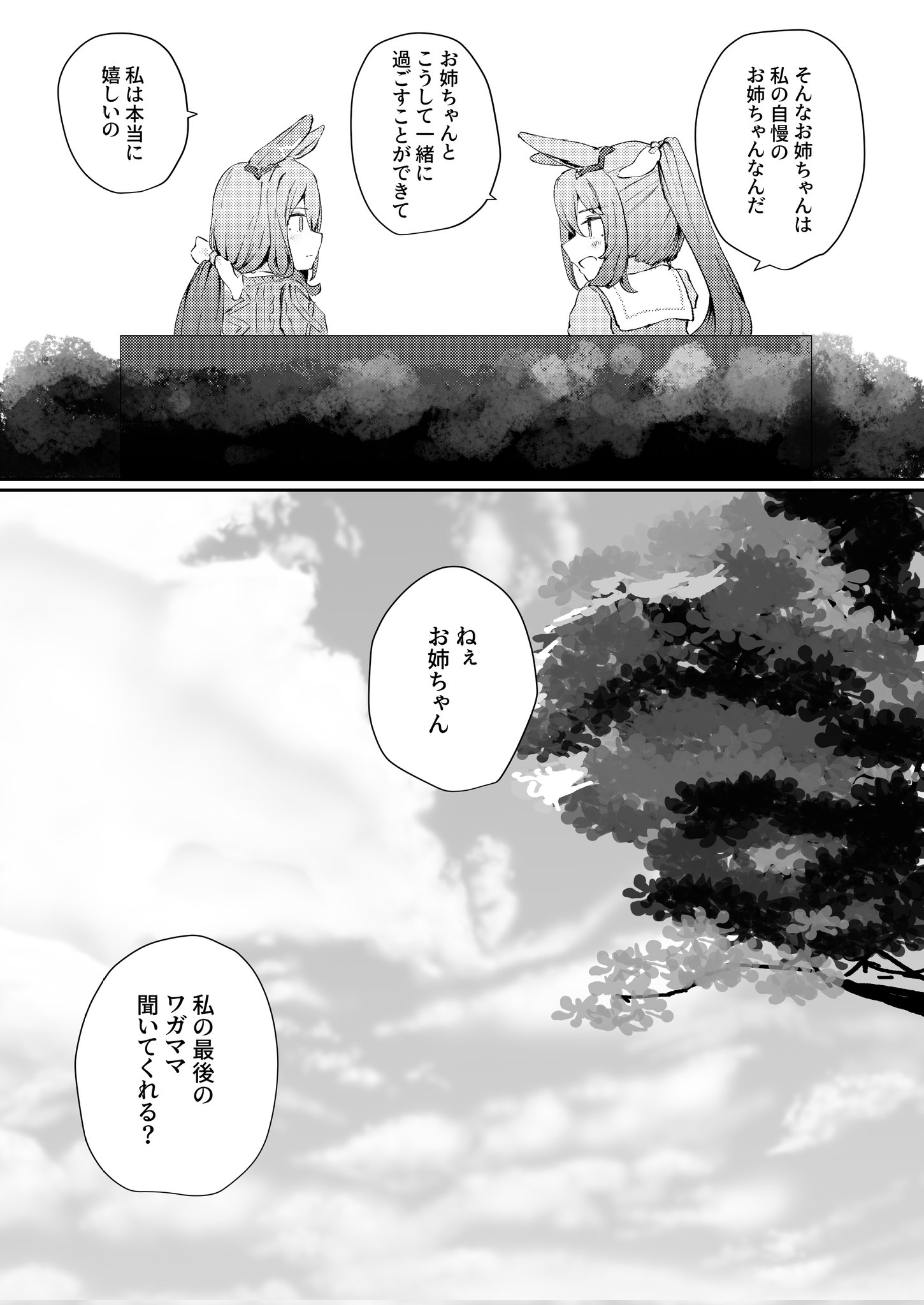 はまそう@C106土曜西お-46a on X: 