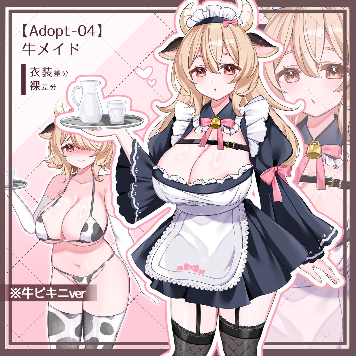 こちらもオークション中です！
ビキニ差分・全裸差分あります～
あと2日です何卒！

商品名：【Adopt-04】牛メイド tsunagu.cloud/auctions/13734 
#つなぐ #キャラ販売 #立ち絵販売