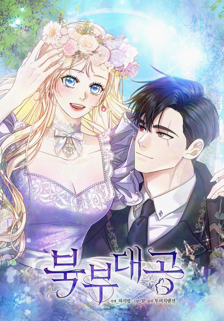 ⧼The Grand Duke of the North⧽ 𝐬𝐞𝐚𝐬𝐨𝐧 𝟐 has returned with episodes 52~53.  

—
🇰🇷:
• link-page.kakao.com/open/content?s… [카카오페이지 | 웹툰] 북부 대공 
• webtoon.kakao.com/content/%EB%B6…
🇺🇲: tapas.io/series/the-gra…