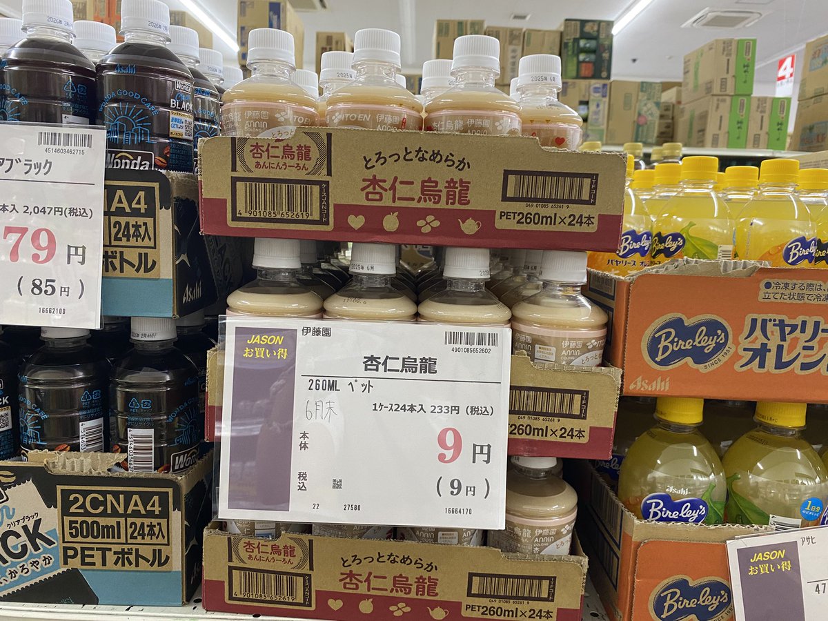マ！？