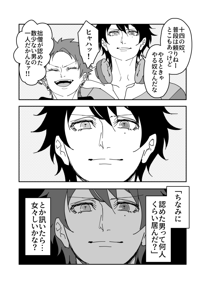 「べつに気にしてるとかじゃねーけど」のいちくう