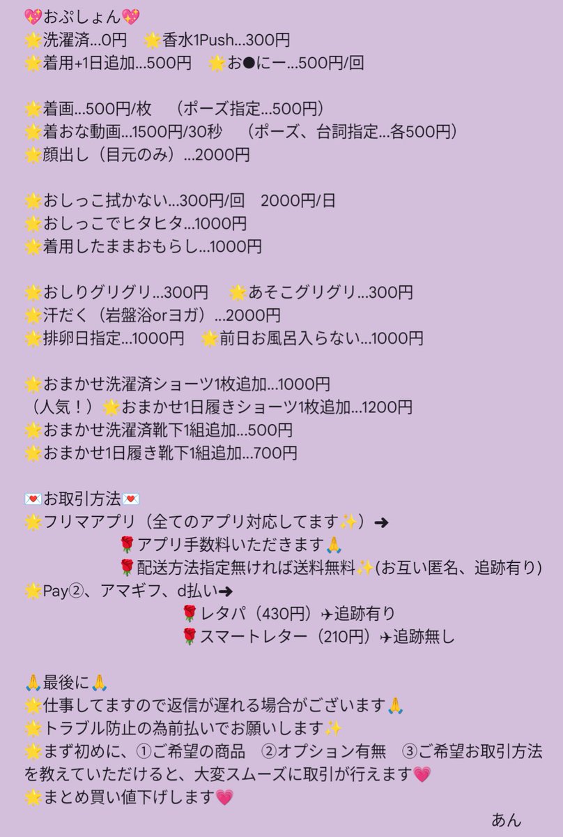 💓aimerfeel💕
ブラショーツ➔5000円
ショーツ➔2300円
お買い求めの方はDMまで💌💓
#売り子　#下着売ります　#下着販売