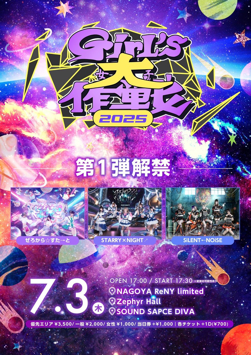 ぜろから☆すた→と 《 ぜろすた 》 on X: 