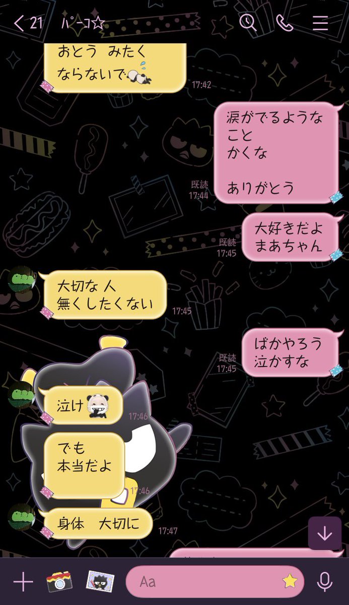 キョウダイっていいね
おとうってのは
おねーちゃんの旦那
肝がんで　亡くなったんだ
両親も　もういないから
キョウダイって
　　有難いし　大好きです