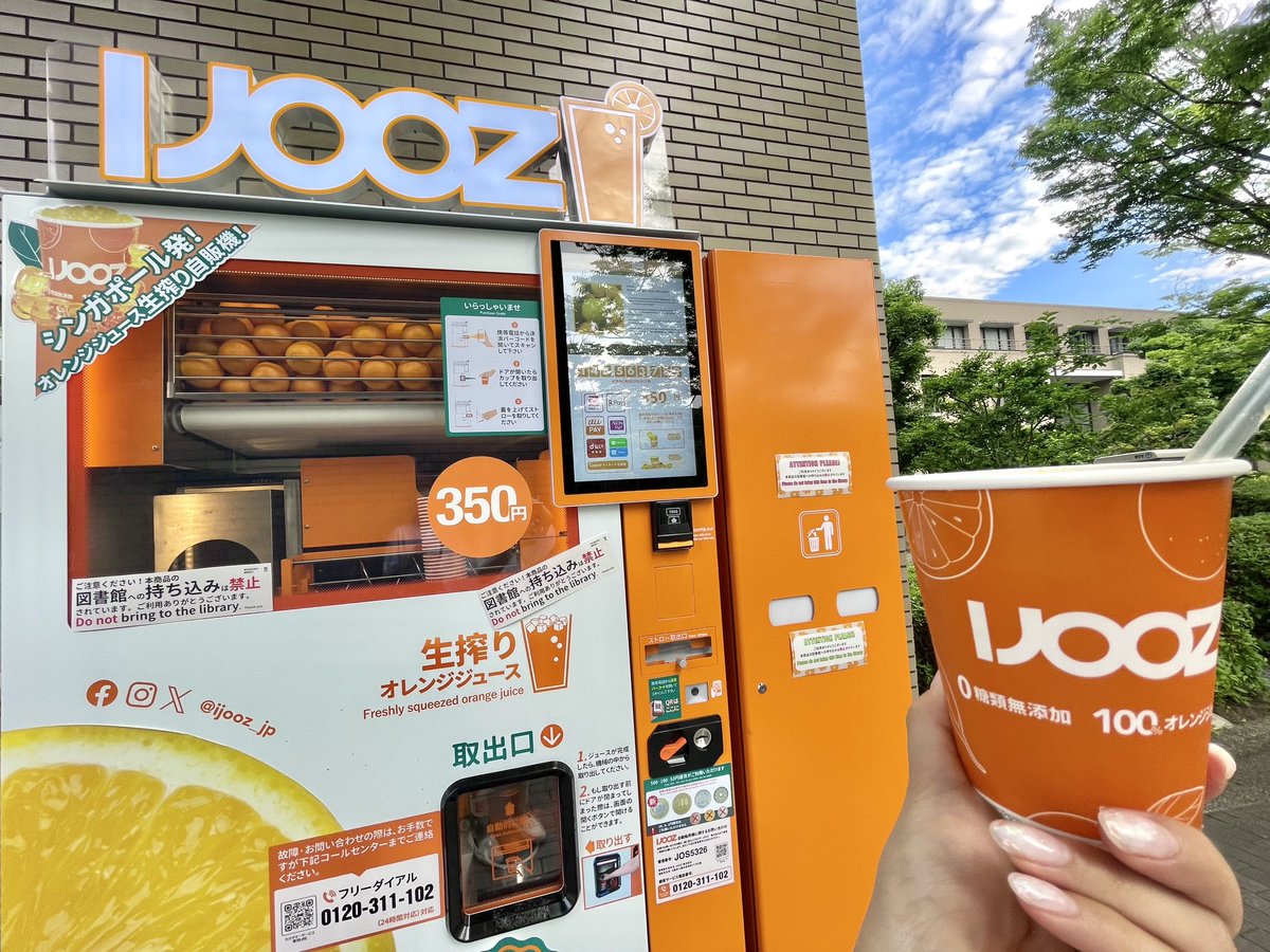 公式】IJOOZ Japan 🍊 生搾りオレンジジュース自販機 (@ijooz_jp