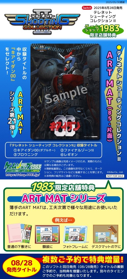 ウルフチームのMD互換機用ソル・ディース　1983限定特典2種付きで在庫確保しています。　キアイダン00ファイナルゾーンII,ブロウニング,レギオン収録の08/28発売テレネット シューティング コレクションII　1983限定特典付きでご予約受付中です　1983.jp/j/FN21