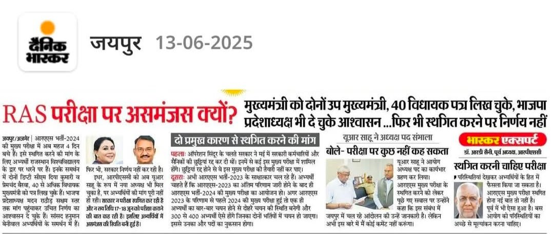 Rajesh Kumar Yadav (@activerajesh) on Twitter photo राजस्थान सरकार RAS MAINS EXAM को स्थगित करे <a href="/UdaySSaradhana/">Uday Saradhana 🇮🇳</a> <a href="/ShayarSiddharth/">Siddharth Kumar</a> <a href="/DrSajjanSaini/">𝗗𝗿. 𝗦𝗮𝗷𝗷𝗮𝗻 𝗞𝘂𝗺𝗮𝗿 𝗦𝗮𝗶𝗻𝗶</a> राजस्थान सरकार RAS MAINS EXAM को स्थगित करे <a href="/UdaySSaradhana/">Uday Saradhana 🇮🇳</a> <a href="/ShayarSiddharth/">Siddharth Kumar</a> <a href="/DrSajjanSaini/">𝗗𝗿. 𝗦𝗮𝗷𝗷𝗮𝗻 𝗞𝘂𝗺𝗮𝗿 𝗦𝗮𝗶𝗻𝗶</a>