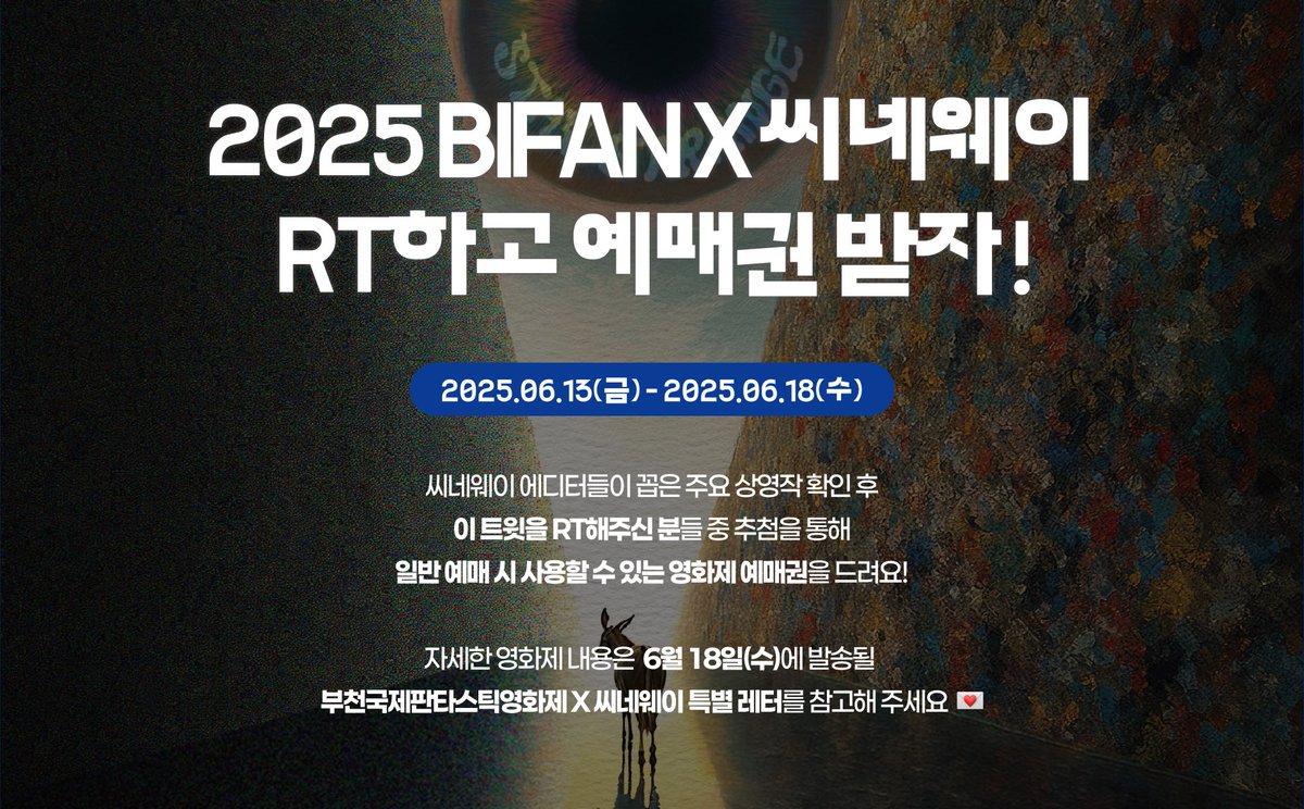 cineway_kr's tweet photo. #광고 씨네웨이 X 부천국제판타스틱영화제, 
2025 제29회 BIFAN 예매권 증정 이벤트👻

영화제를 약 3주 앞두고, 
RT추첨 씨네웨이 팔로워 분들을 2025 BIFAN으로 초대합니다⚡️

자세한 영화제 정보는 6월 18일(수)에 발송될 
부천국제판타스틱영화제 X 씨네웨이 특별 레터를 참고해 주세요💌 https://t.co/FmIyaIY20n