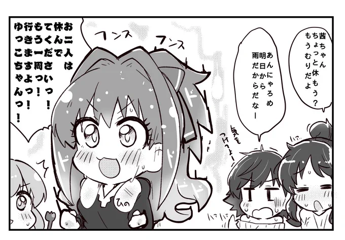 梅雨の時期は晴れてる日が貴重だからね 