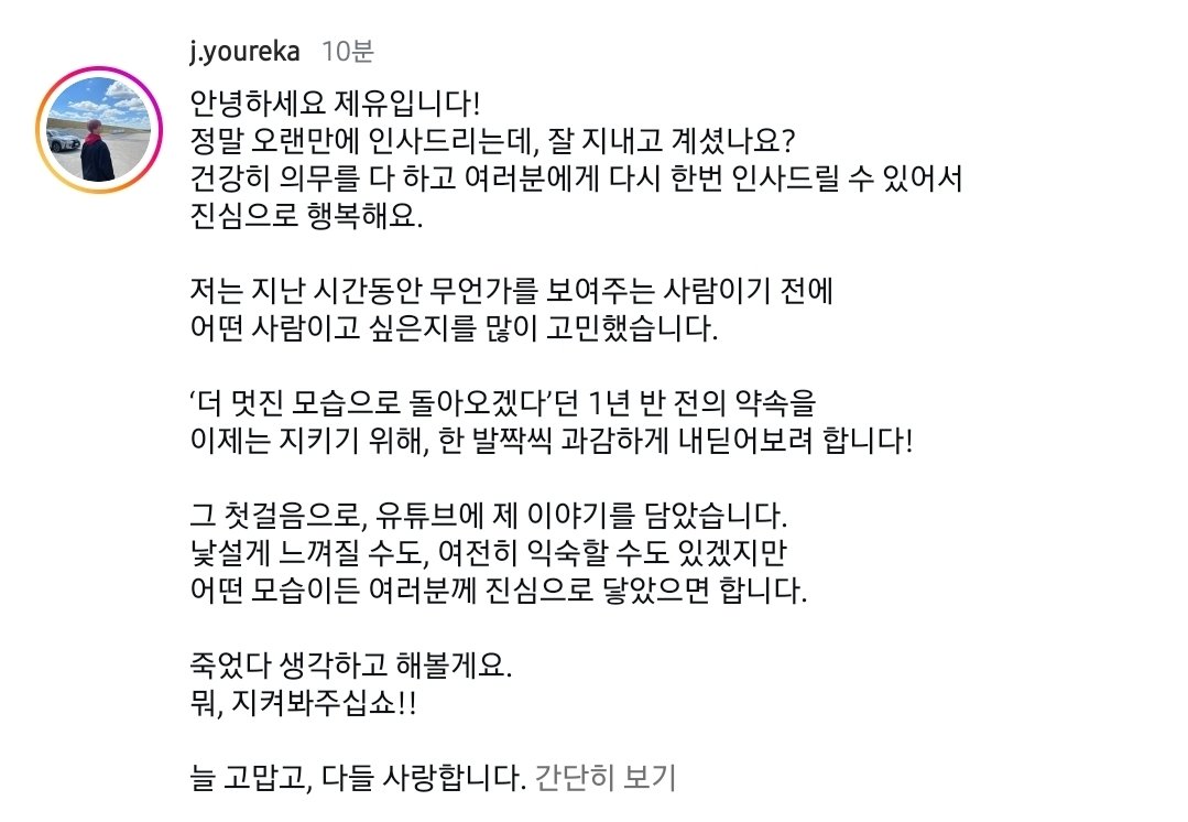 TOO_muchlover's tweet photo. ❤️ 기쁘다 제유님 무사전역 ❤️ https://t.co/q4Ira34SO0