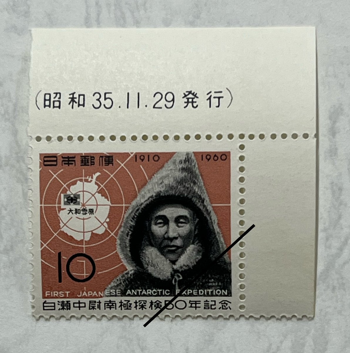 文久元年6月13日(1861年7月20日)、南極探検家 #白瀬矗 の誕生日です。日本人として初めて南極を目指し、1912年には「白瀬南極探検隊」を率いて南極大陸へと到達。「人間は、やる気があれば何でもできる」——国力乏しい明治日本にあって、不屈の精神の象徴でした。
#白瀬中尉

kitteya-marumate.com/view/item/0000…