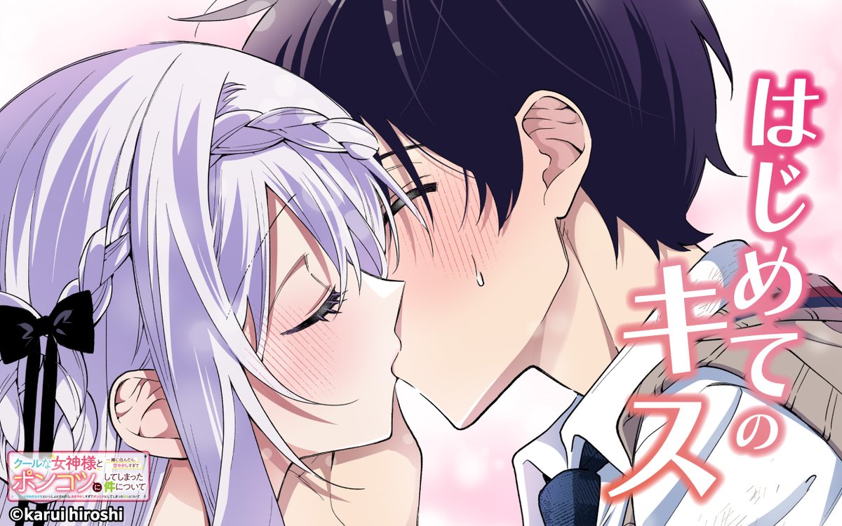 最近めちゃ頑張れたのは、これのおかげ？これは！すごすぎる！銀線龍神天珠様！すご！ ガンガンONLINE on X: 
