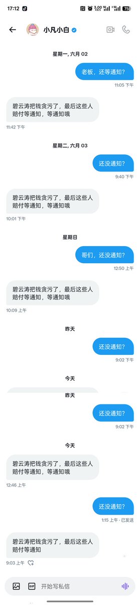 曹尼玛的凉兮，说的bybit包赔，拖了两个月，一会说这个助理不行，一会又说别人把你钱贪污了，没钱别喊口号，兄弟们白信你呢？
<a href="/liangxihuigui/">凉兮大元帅（白虎已上环已结扎）</a>