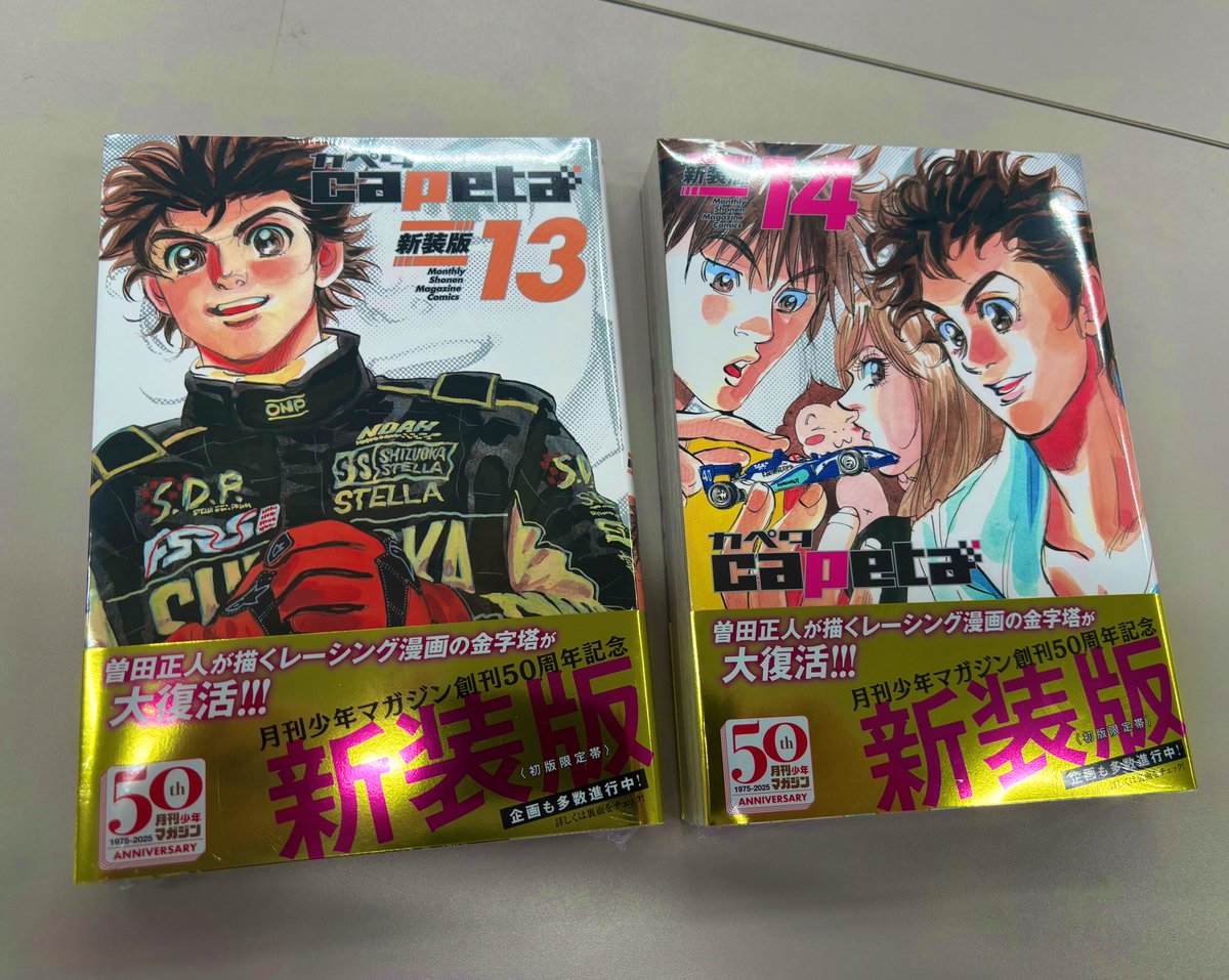 め組の大吾 救国のオレンジ 第12巻8月12日発売！【公式
