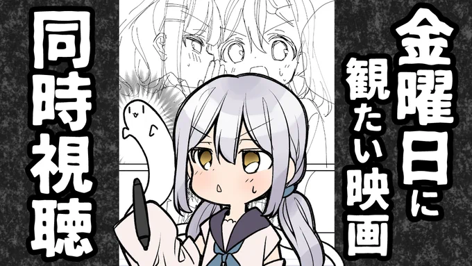 今夜8時からうーまちゃんロードショーだよ～

【同時視聴】「サンクスギビング」&「13日の金曜日」観る【作業配信】
https://t.co/PA9IdLtVIK 