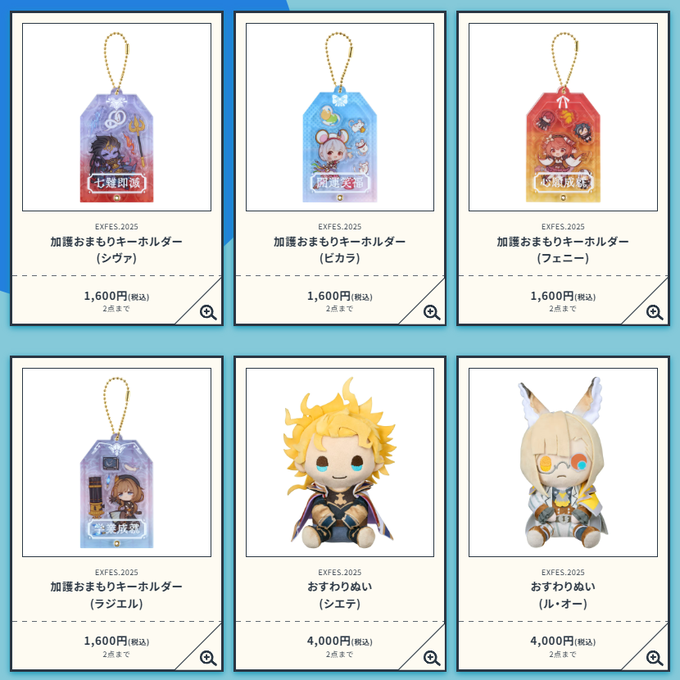 グラブル EXTRAフェス 2025 スタンプアクリルキーホルダー　8種 グラブル EXTRAフェス 2025 スタンプアクリルキーホルダー 8種