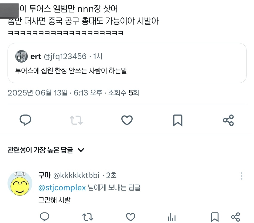 친구들이 더 긁는데요....?