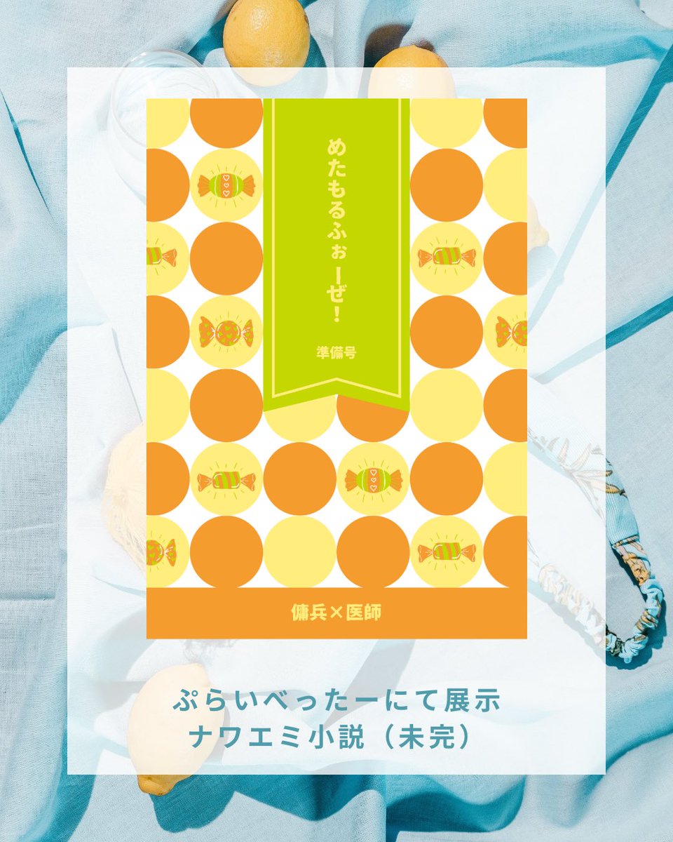 なんちゃってお品書き…
ペットのレッサーパンダがナワーブと瓜二つの姿になってしまうドタバタラブコメ（当社比）です☺️