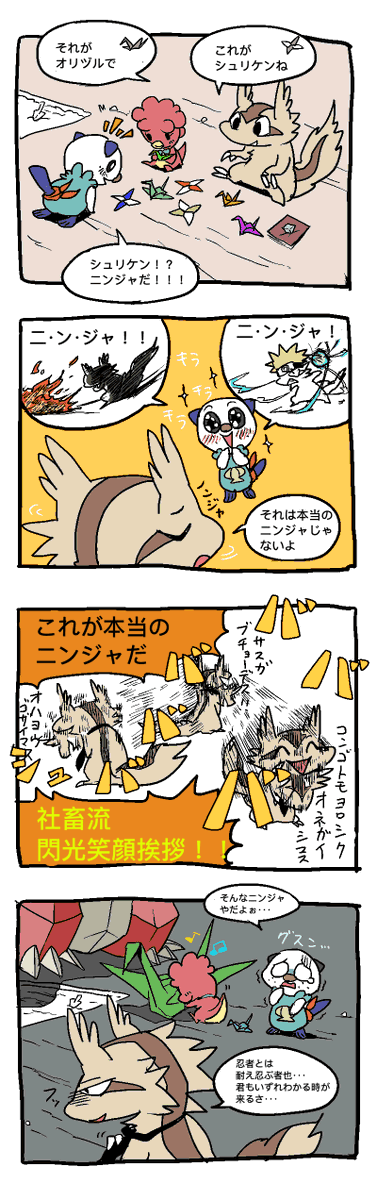sideQ99's tweet photo. ヌマくんの冒険　第２９話 https://t.co/ejkLBfZPlJ