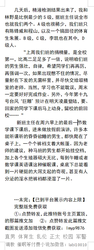 KellyBurkes's tweet photo. 《高中的大屌王同桌》2
跟大屌同桌相互玩龟头被偷拍，偷拍者要我操他！
捐精量全校第一，一大片硬挺的大屌支起校裤，种马班男生开始挂空档。
青春少年、互撸鸡巴、学校学生、粗口体育生、绿帽群P、父子乱伦、直男民工
点赞、转发此推文发w信送此本。
《男男小说看主页，微X: labi10010》
#学校 #男男 https://t.co/RSgRVTiWGN