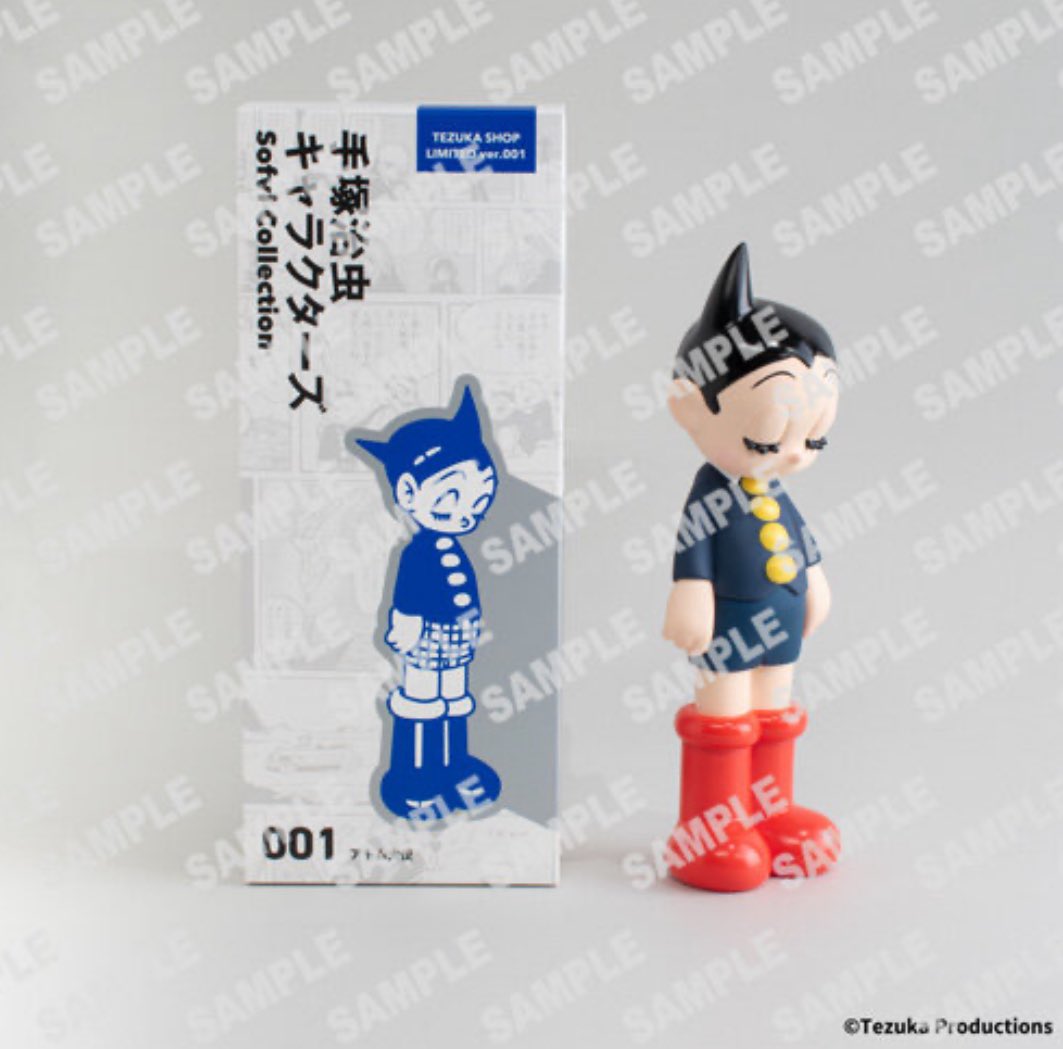 手塚治虫キャラクターズ Sofvi Collection アトム大使 限定カラー 手塚治虫キャラクターズ Sofvi Collection アトム大使 限定カラー版