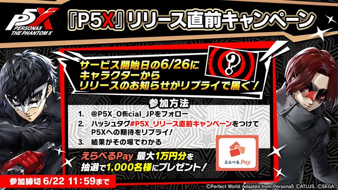 えらべるPay最大1万円分を1000名様にプレゼント ｜ 懸賞生活