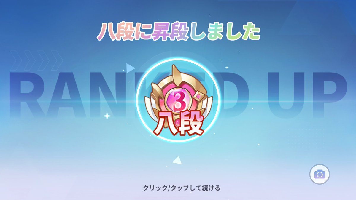 panda_vtuber's tweet photo. ( 'ω'o[ #大熊猫麻雀日誌 ]o
6/13㈮ 🔥昇段戦🔥 #麻雀一番街
昇段リーチから32戦目でようやく八段に昇段できましたにゃぁฅ(*´꒳`*ฅ💞
カコイチ苦労したぁ(´›ω‹`)ﾌｴｴ…
銀河卓で打ち初めてから最初はぜんぜん勝てなかったけどなんとか昇段できたことでちょこっと自信もついたのにゃᕙ(`･ω･´)ᕗ✨ https://t.co/66iyQZJHva