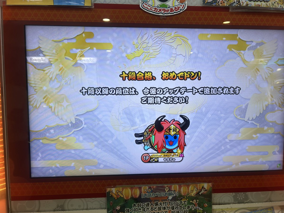 初金十段ありがとう、、！！！