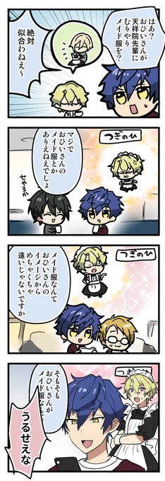 いまさらホワイトブリム
#6月14日はジュンひよの日 