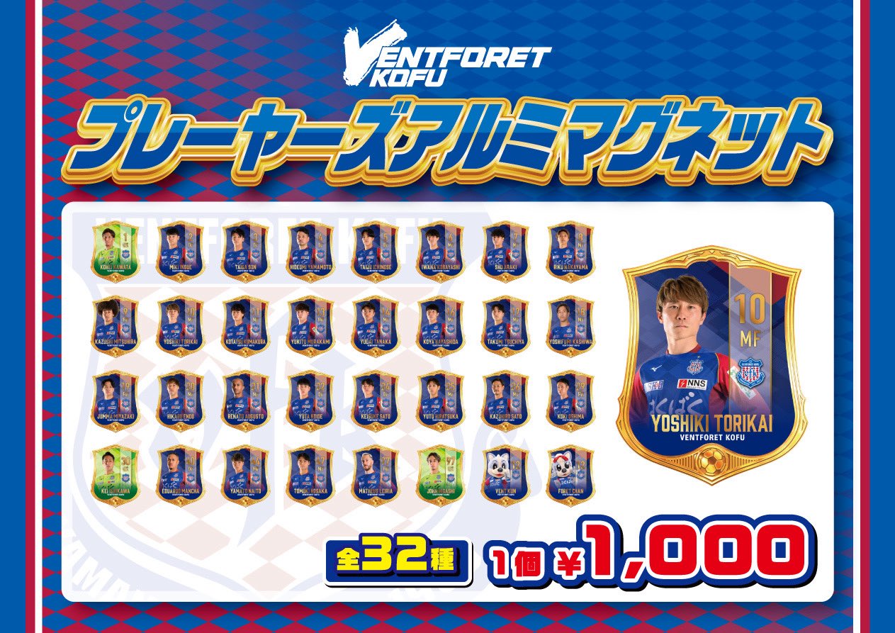 匿名配送】Ventforet Kofu グッズセット ヴァンフォーレ甲府