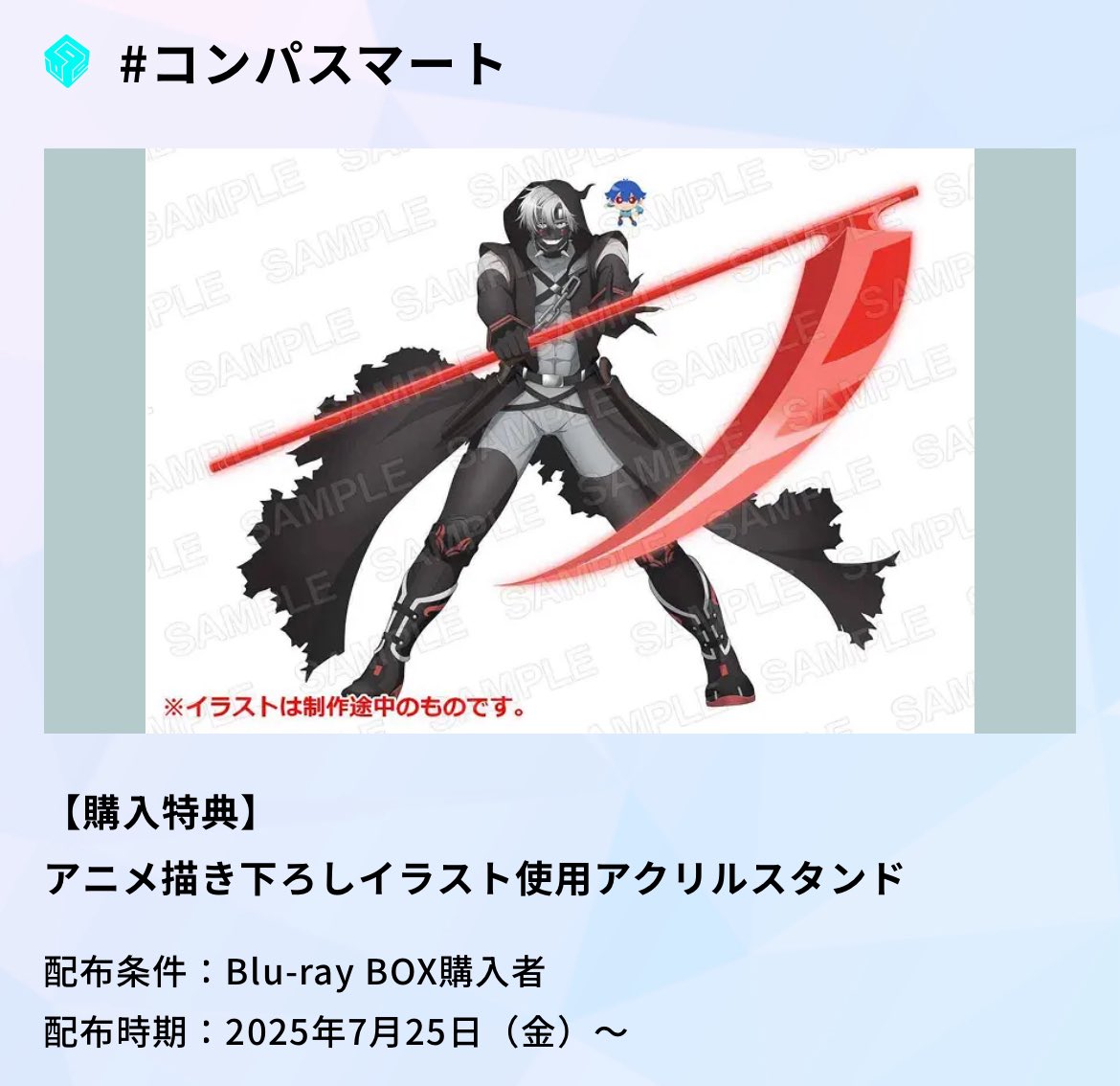 knmr8813's tweet photo. コンパスアニメ Blu-Ray特典
【譲】アニメイト特典 零夜 B2タペストリー

【求】コンパスマート特典 サーティーン アクリルスタンド

🔴郵送交換or品川近辺にて手渡し交換

アニメイト初回予約済みです。
FF外からもぜひよろしくお願いします！！

 #コンパス交換
 #コンパスグッズ交換 https://t.co/K4ykSvU9Yw