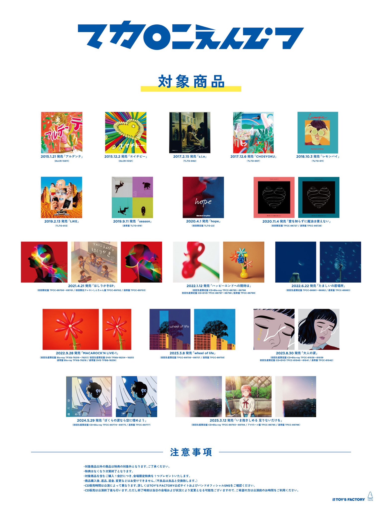 マカロニえんぴつ 公式 on X: 
