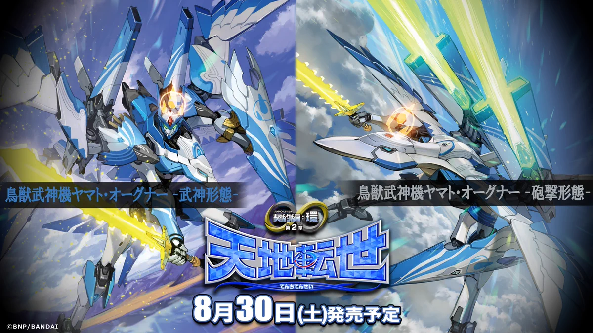 バトルスピリッツ on X: 