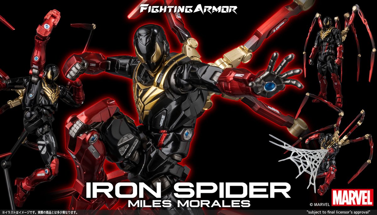 新商品情報】 ファイティングアーマー アイアン・スパイダー（Miles 