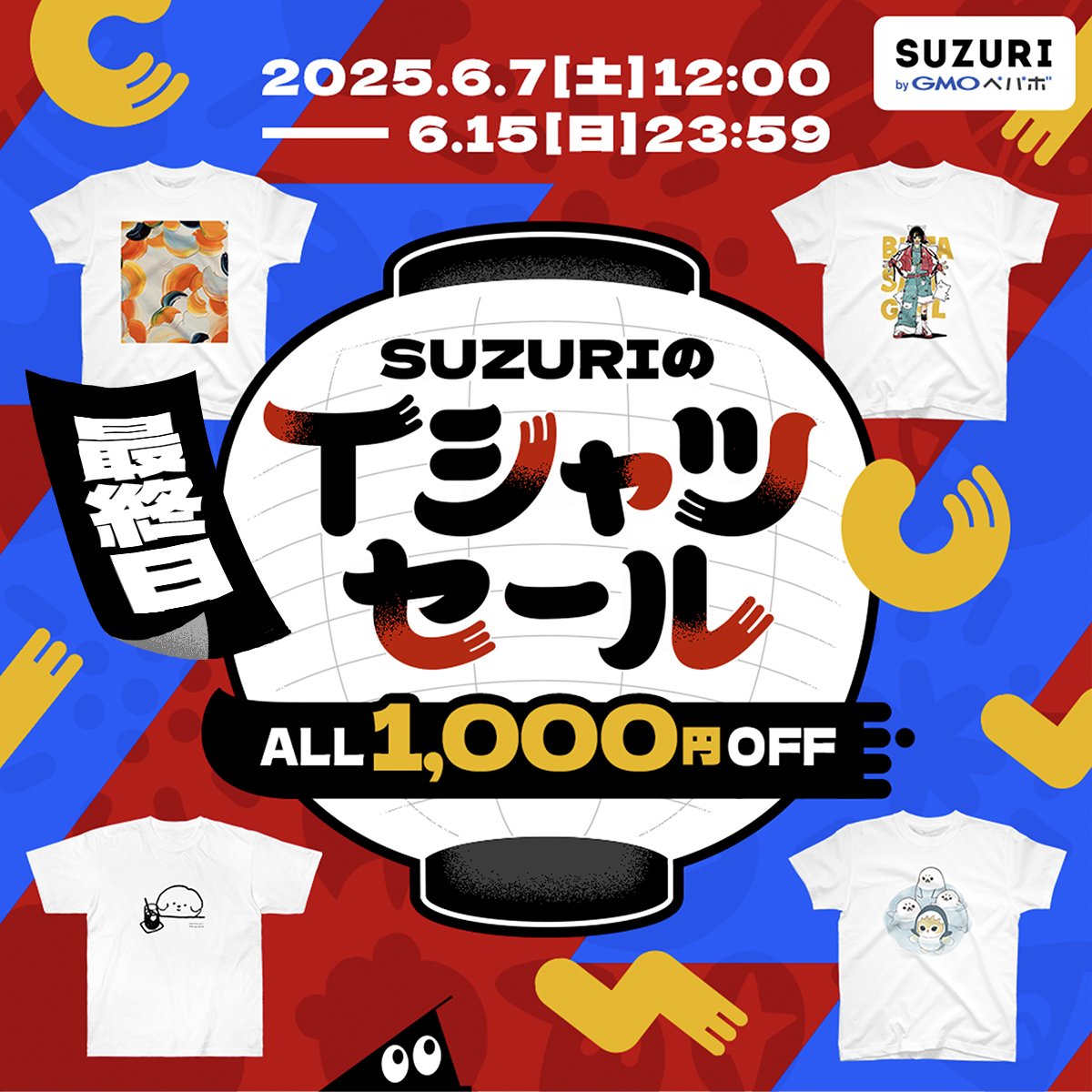 すとぷり 服 まとめ売り（バラ売り○） すとぷり 服 まとめ売り（バラ売り○） すとぷり まとめ売り - メルカリ