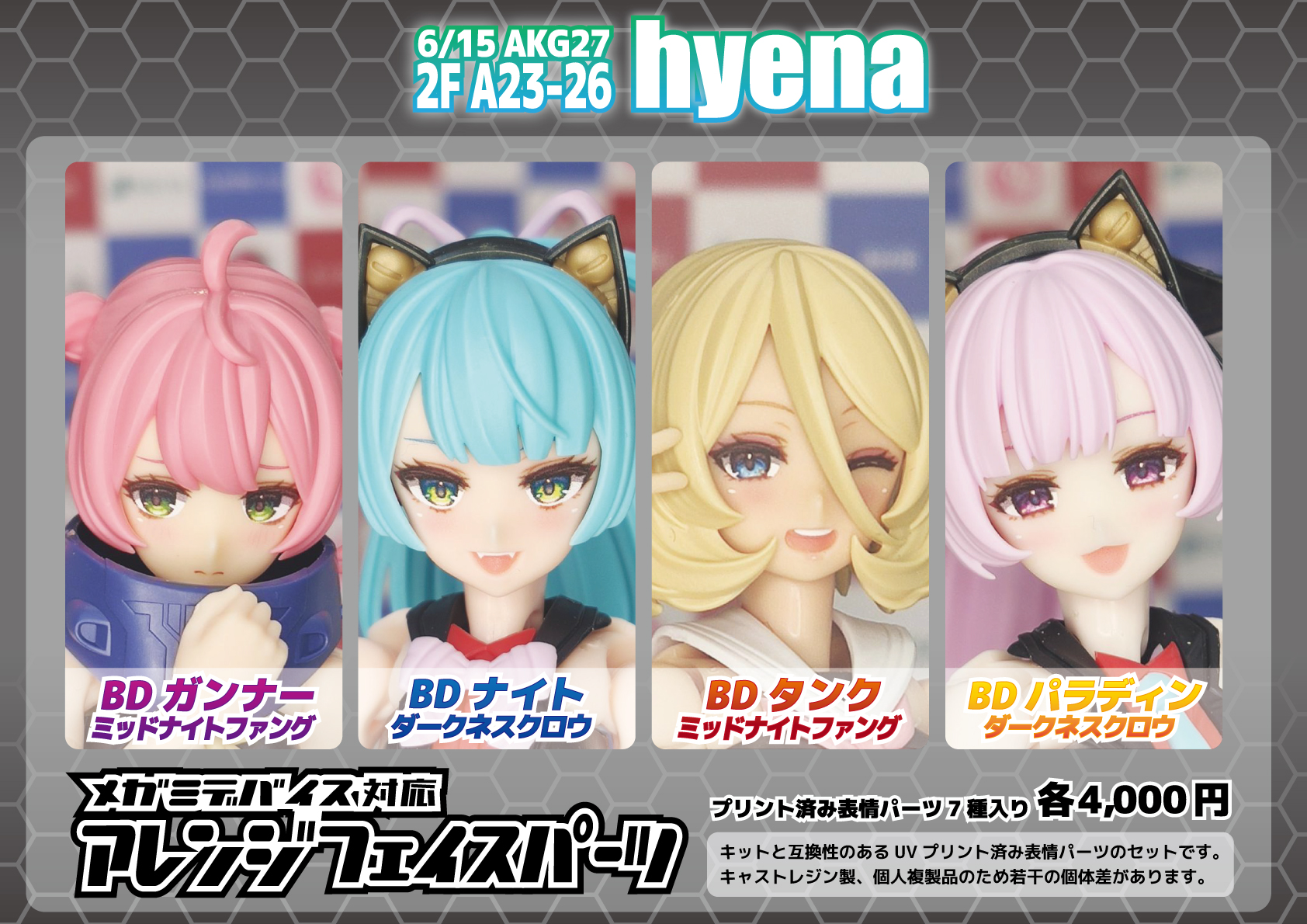 フェイスパーツセット メガミデバイス SOL ラプター | Suvenia