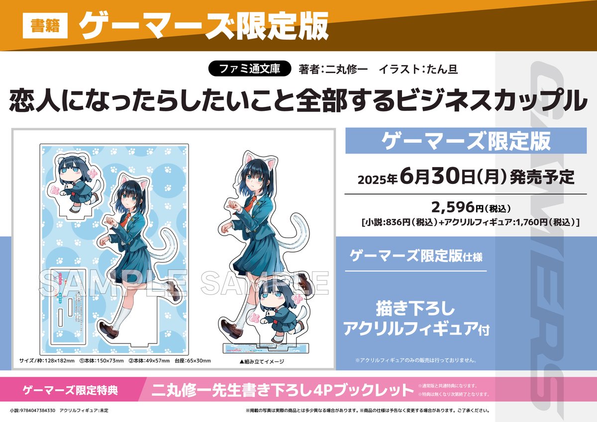 Amazon.co.jp: HGに恋するふたり(7) (角川コミックス・エース