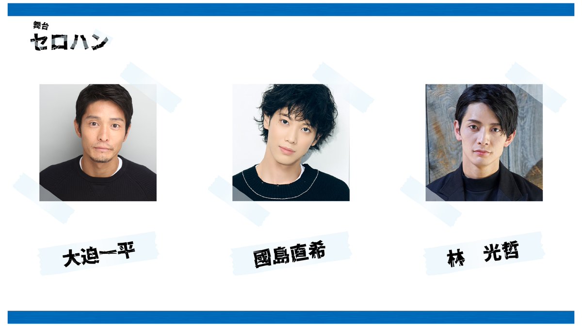 DeLIGHT0519's tweet image. 舞台「セロハン」
╔═════════╗
チケット情報!!
╚═════════╝
ただいまより、De-CLUB先行受付(抽選)開始!
◆受付期間:2025年6月14日(土)12:00〜6月20日(金)23:59
◆受付URL:de-club.jp
最速でチケットをお申し込みいただける機会です!…